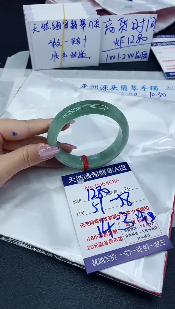 【闪购商品】翡翠手镯未镶嵌6666666666