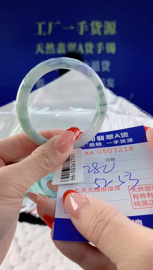 【闪购商品】翡翠手镯未镶嵌18天然A货翡翠