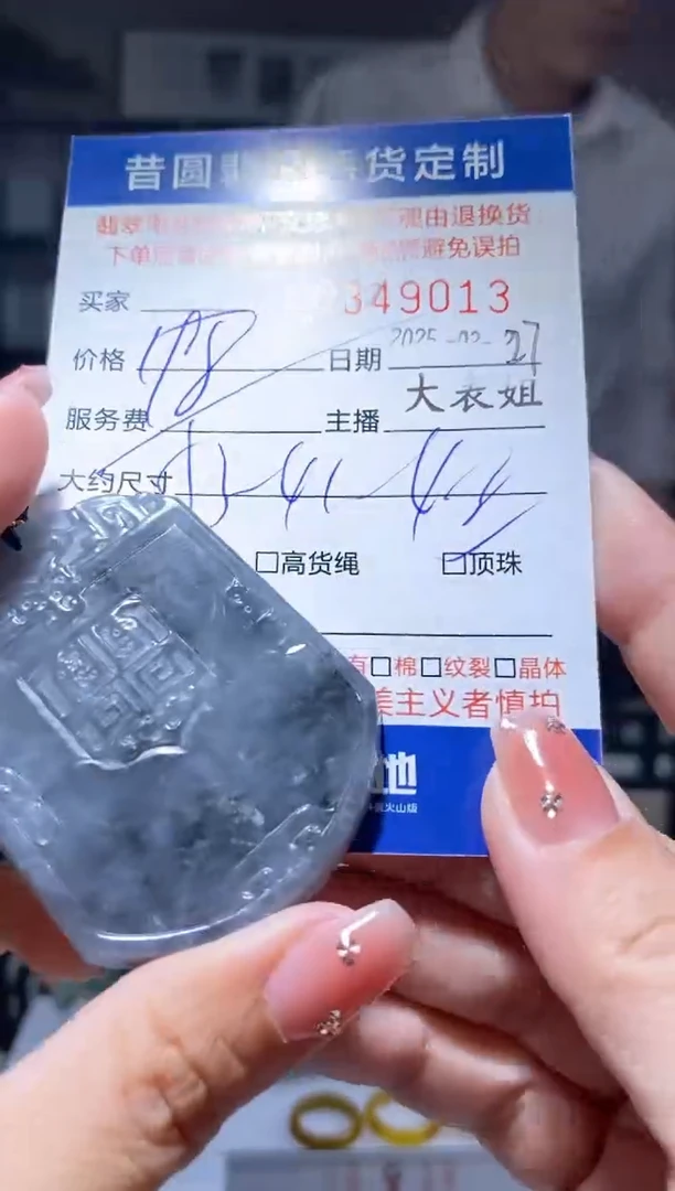 定制翡翠未镶嵌翡翠349013