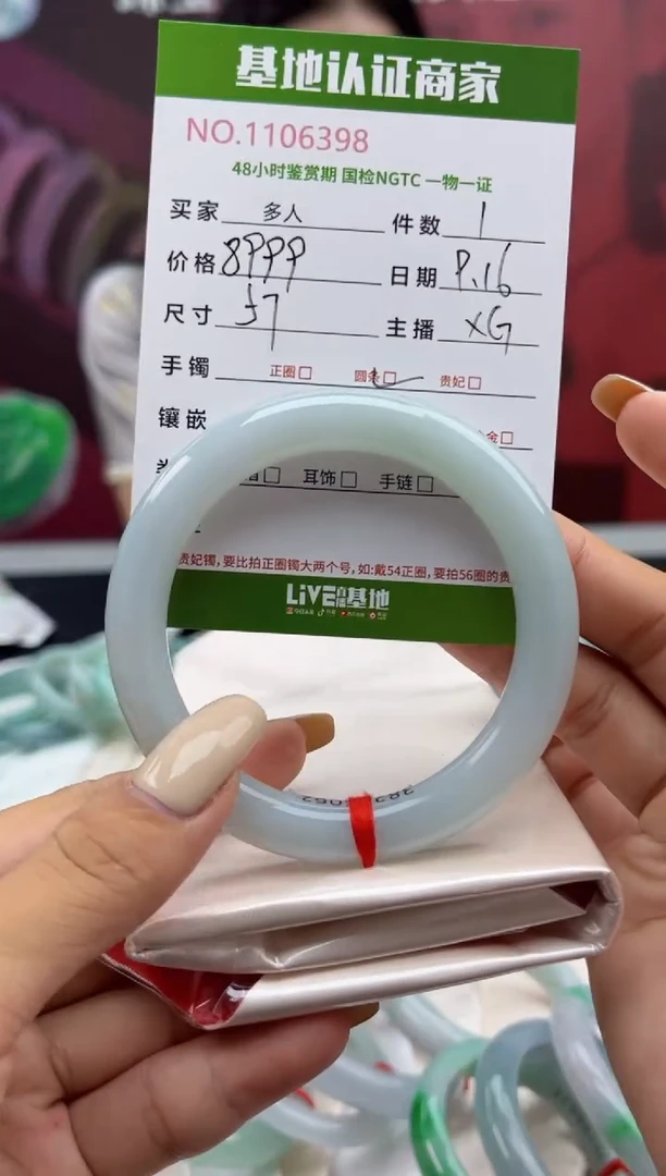 未镶嵌手镯（圆镯）翡翠多人