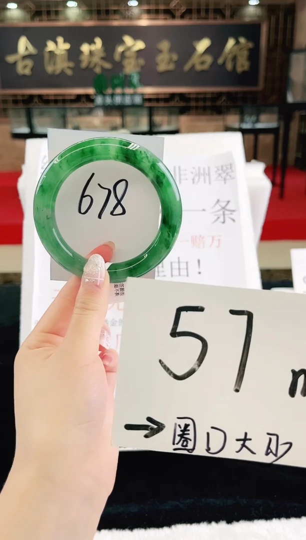 未镶嵌手镯石英质玉（非洲翠）微瑕，一经发货，运费不退介意勿拍
