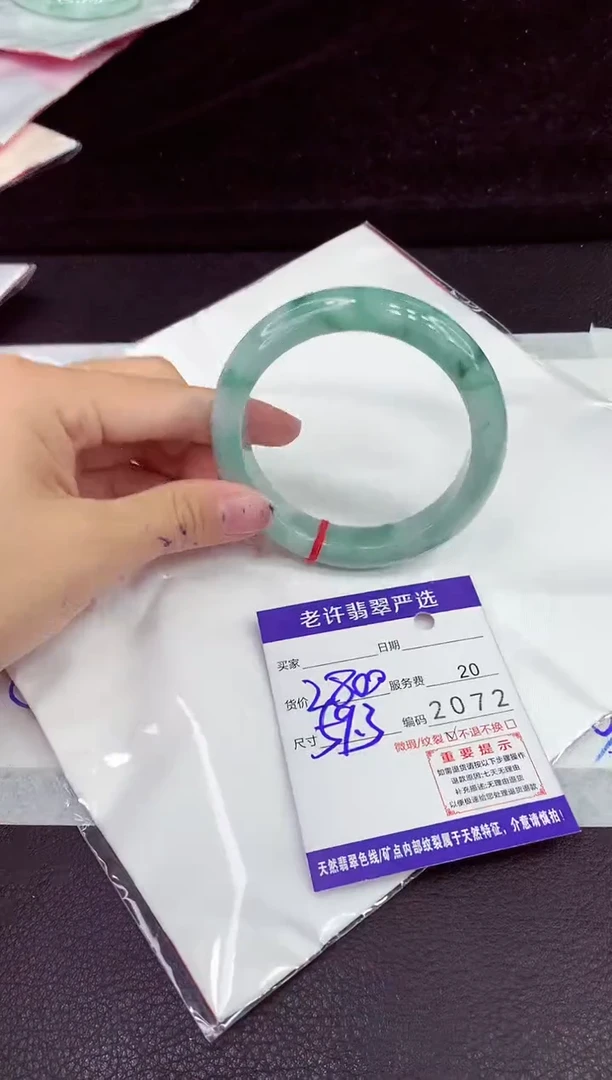 未镶嵌手镯翡翠1