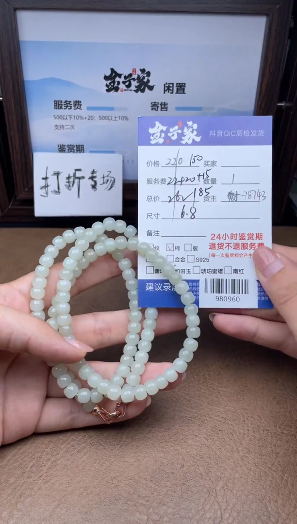 颈饰未镶嵌和田玉多人-980960