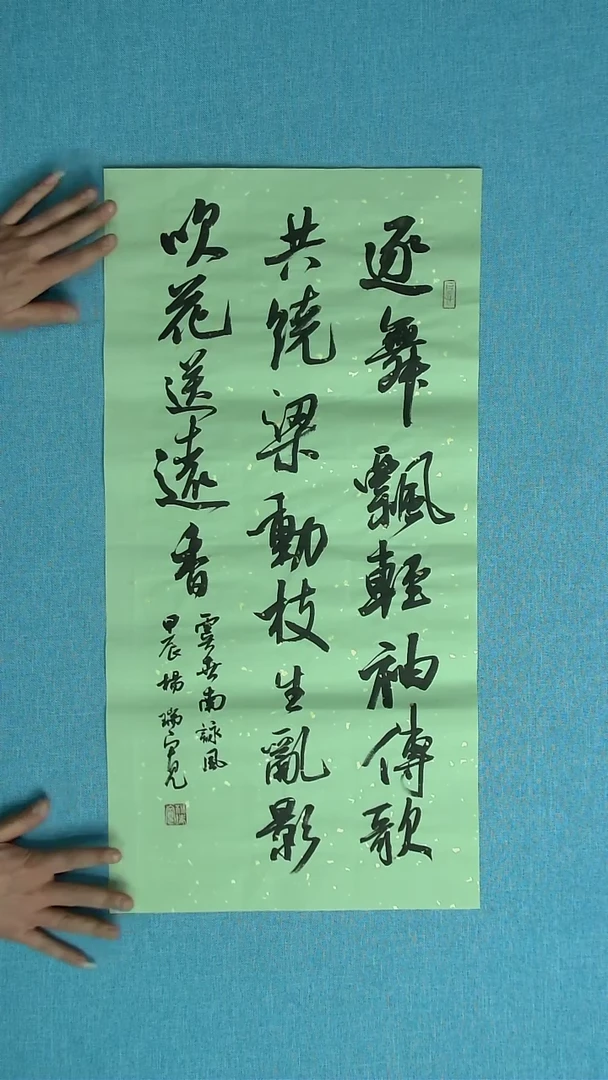 【闪购商品】书法254 河南杨瑞宽中书协69*34