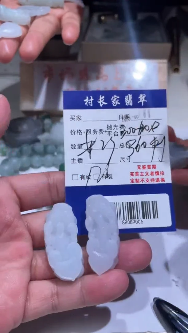 定制翡翠未镶嵌88089006