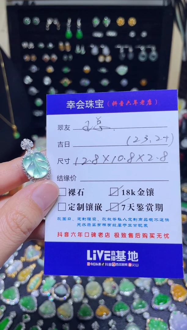 翡翠18K金镶嵌颈饰豪镶盖中盖玻璃种叶子吊坠