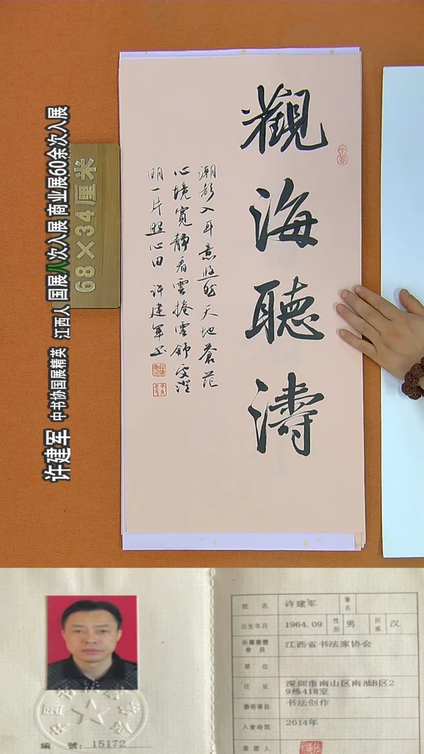 书法145R许老师书法作品