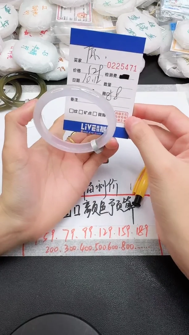 手镯玛瑙/玉髓未镶嵌X*5471