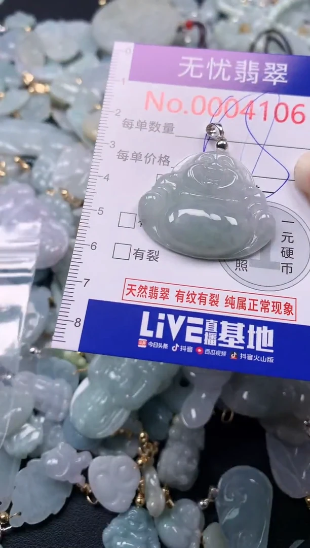 吊坠(不含链)未镶嵌翡翠4106