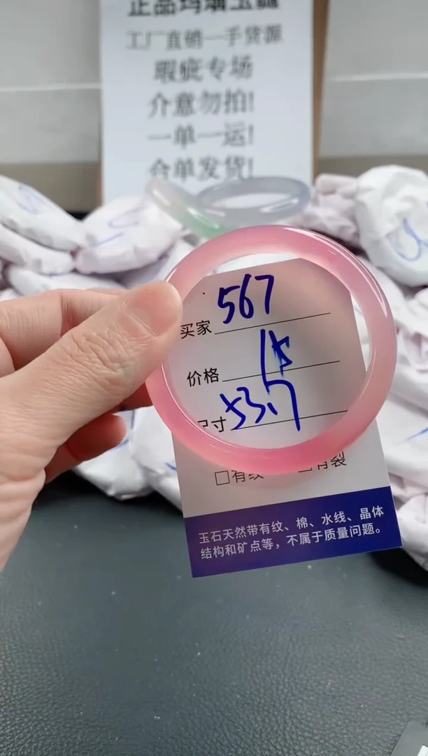 玛瑙/玉髓手镯未镶嵌567