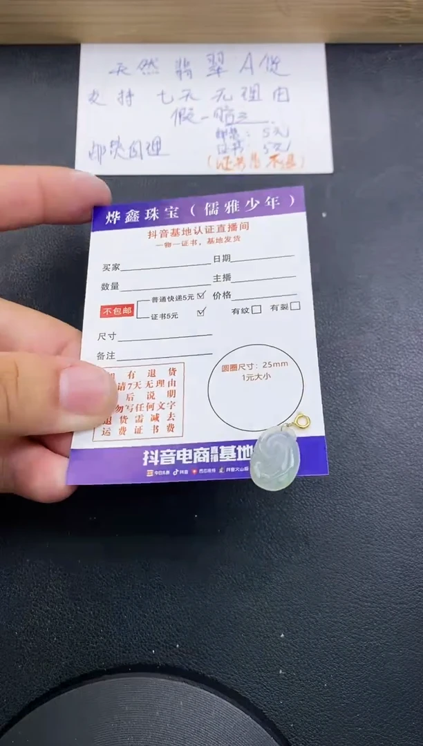 【闪购商品】翡翠颈饰18K金镶嵌天然翡翠A货赠皮绳