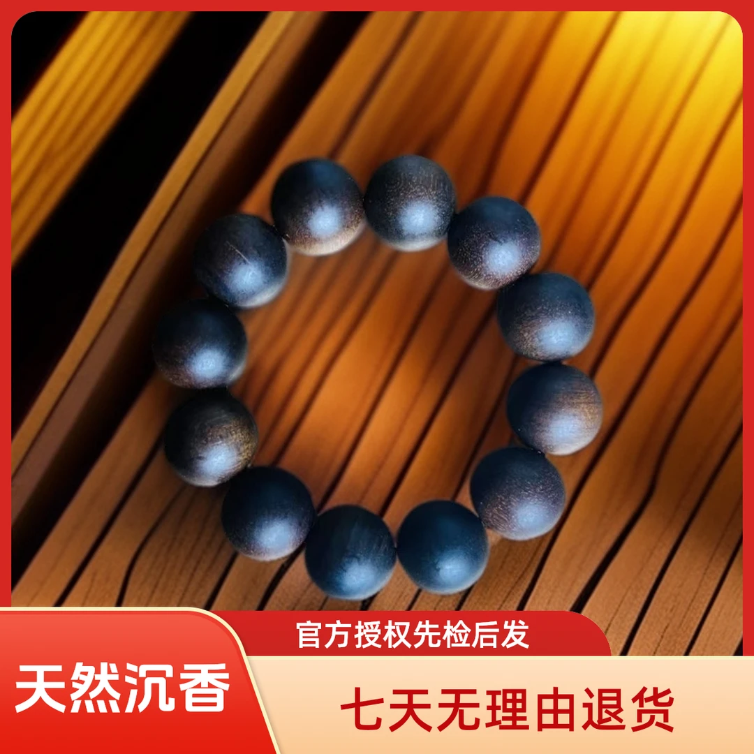 [小七甄选]沉香木串文玩文创多样性发货A004