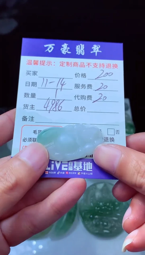 未镶嵌定制翡翠安*翡翠毛货定制229232