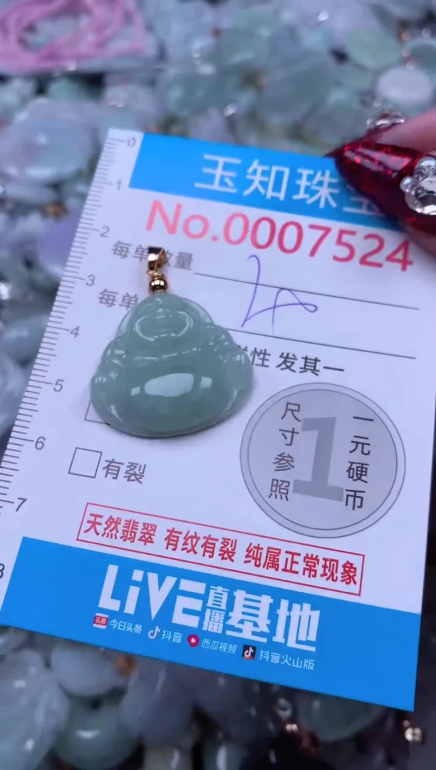 吊坠(不含链)未镶嵌翡翠7524