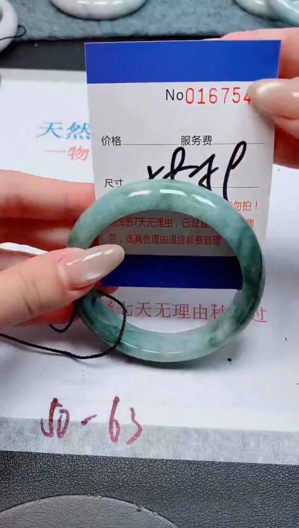 未镶嵌手镯翡翠天然缅甸翡翠167540