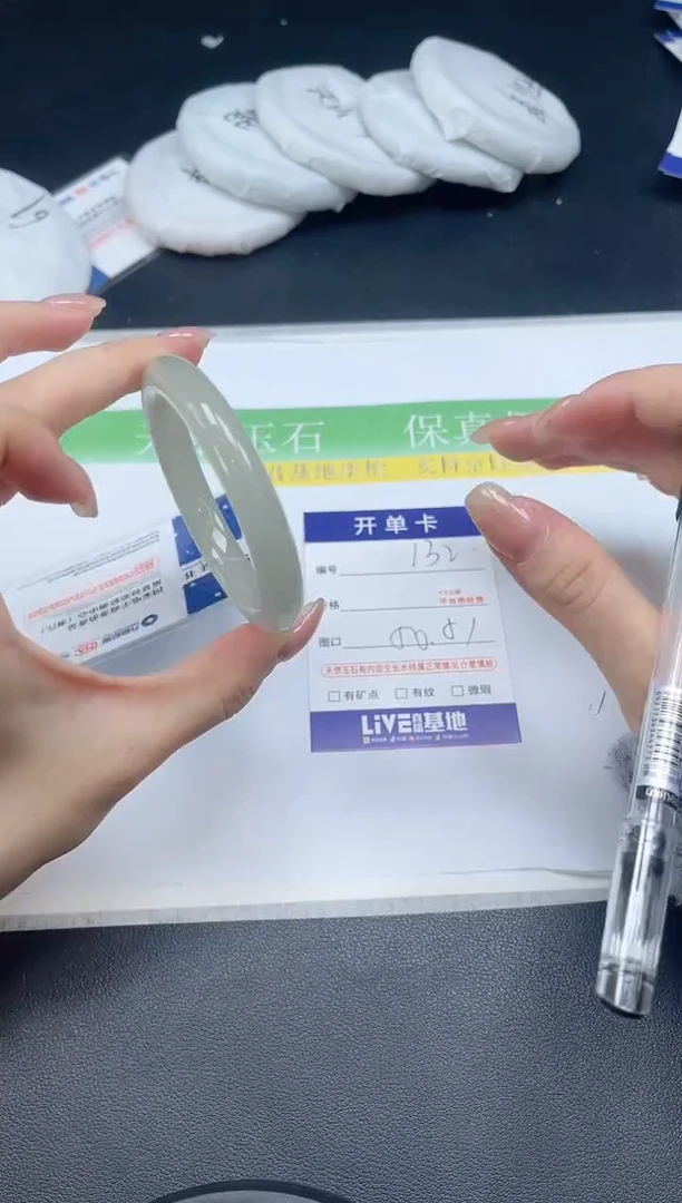未镶嵌手镯石英质玉0132-5051