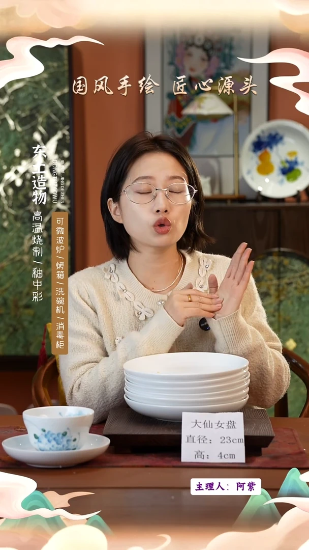 陶瓷景德镇高温釉中彩大仙女盘直径23高4  6只