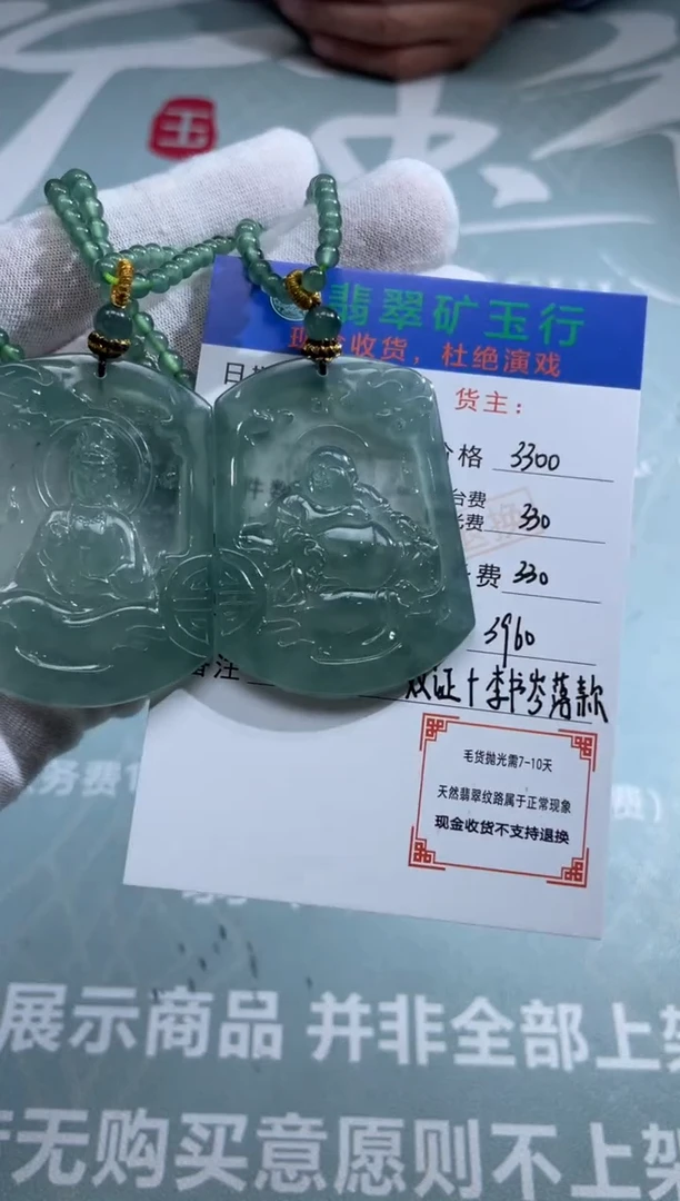 未镶嵌定制翡翠威*-毛货-不退不换-多样性-发两个