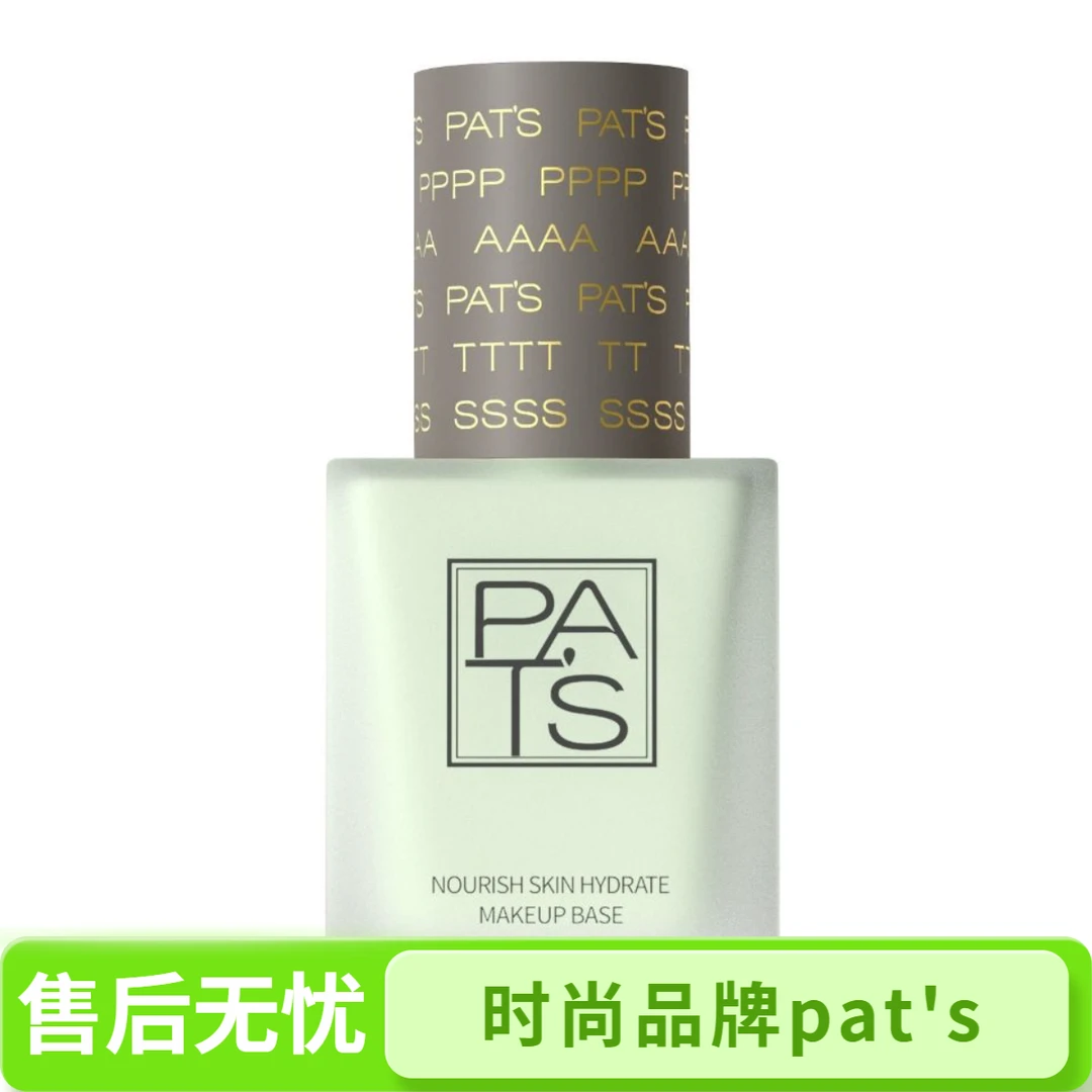 柏氏九珍养肤沁水隔离霜提亮肤色隔离紫外线滋润肌肤持久保湿粉底