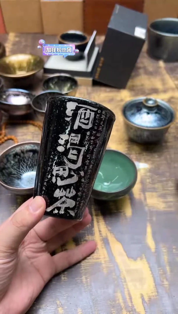 巫斌酒渴思茶可乐杯