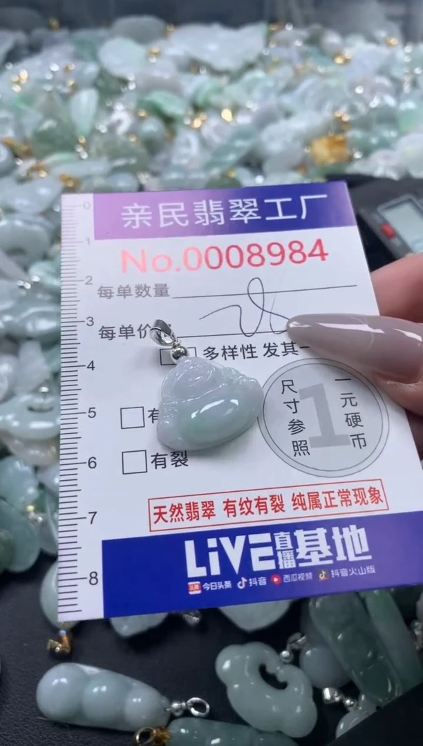 颈饰未镶嵌翡翠8984