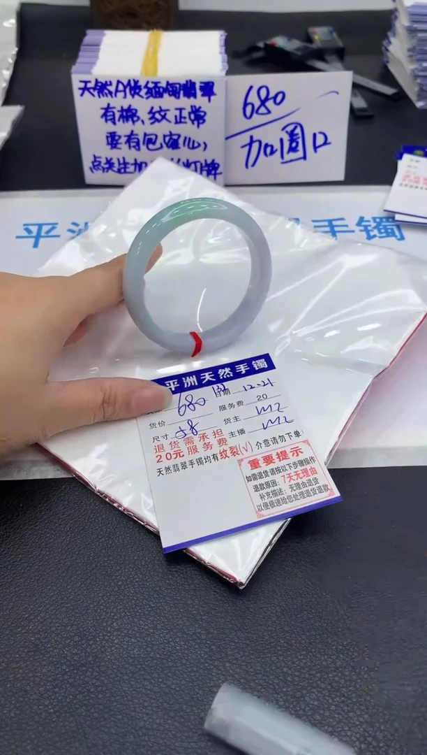 未镶嵌手镯翡翠1