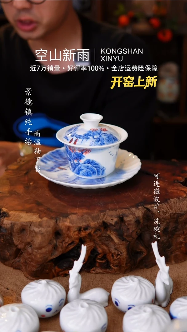 瓷片套装474空山新雨高温瓷器