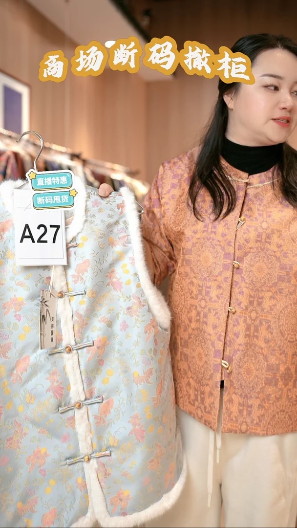 A27 L码 新中式国风