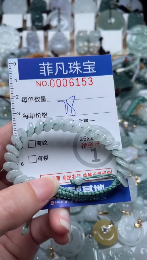 翡翠未镶嵌颈饰00..6153