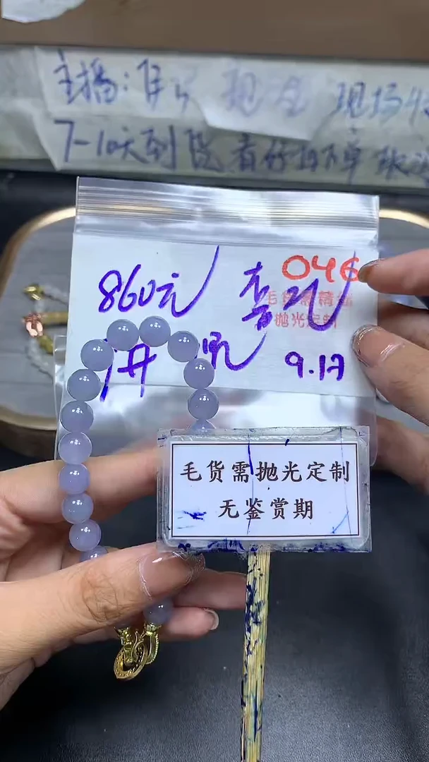 未镶嵌定制翡翠喜****喵毛货需精细抛光多样性发一件珠串+860元