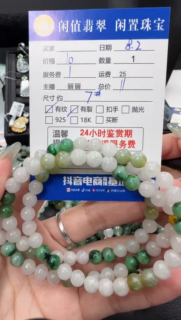 未镶嵌手串翡翠(****楚翡翠珠串