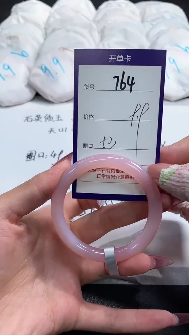 【闪购商品】玛瑙/玉髓手镯未镶嵌764