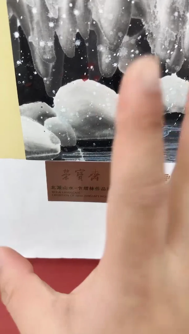 国画绘画卞增林代表作-2平尺-写意/花鸟-熊猫