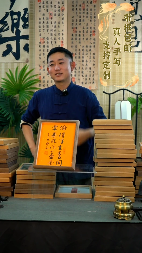 书法偷得浮生半日闲
