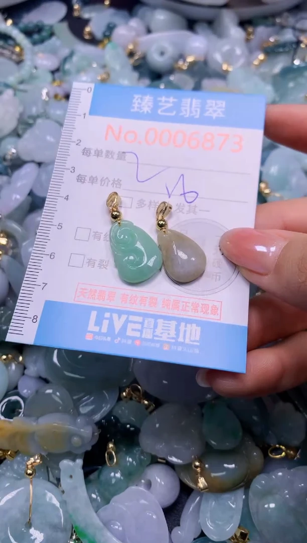 颈饰未镶嵌翡翠6873