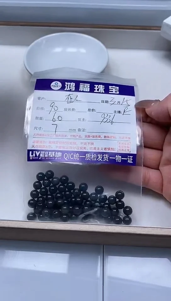 【闪购商品】翡翠未镶嵌手饰翡翠 乌鸡散珠7mm