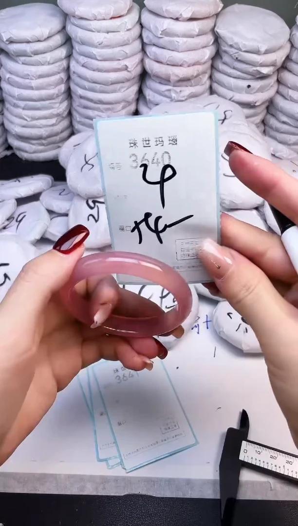 手镯玛瑙/玉髓未镶嵌3640