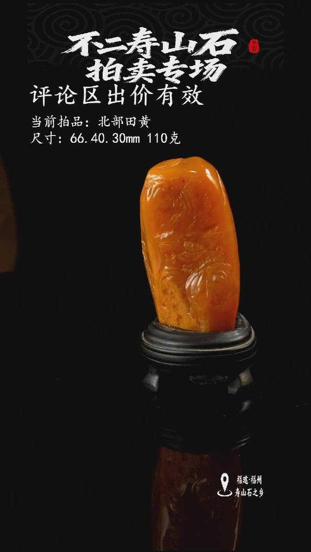 寿山石清**光1111111111111