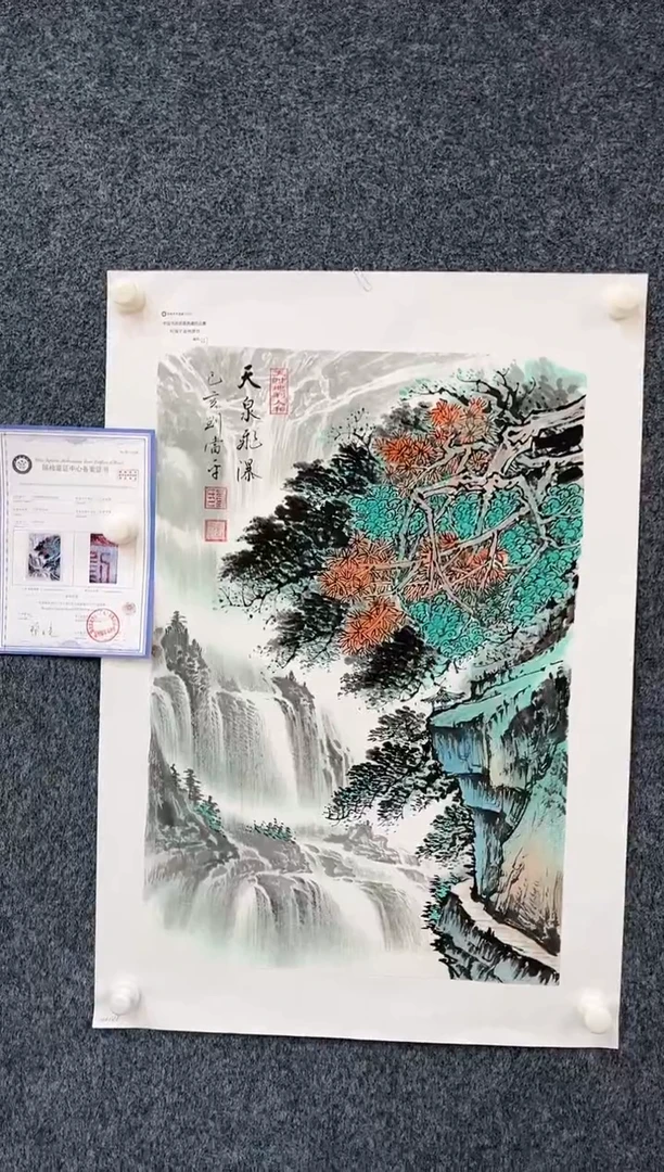 国画4.26-zz-刘当平-四尺三开金原3