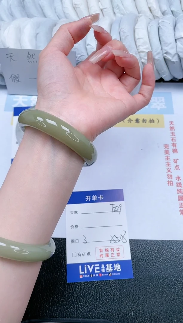 【闪购商品】石英质玉手镯未镶嵌福利微瑕介意勿拍T229-55.8