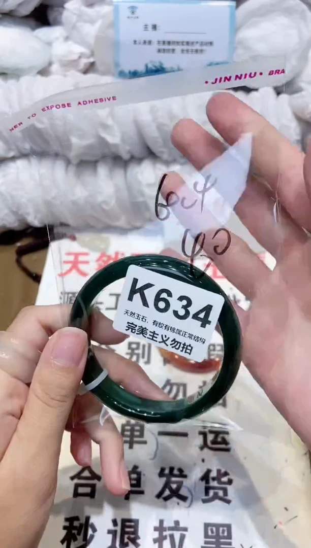 手镯玛瑙/玉髓未镶嵌60