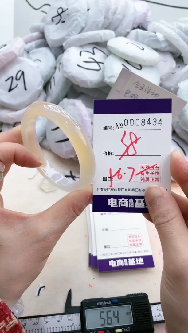 【闪购商品】玛瑙/玉髓手镯未镶嵌8434