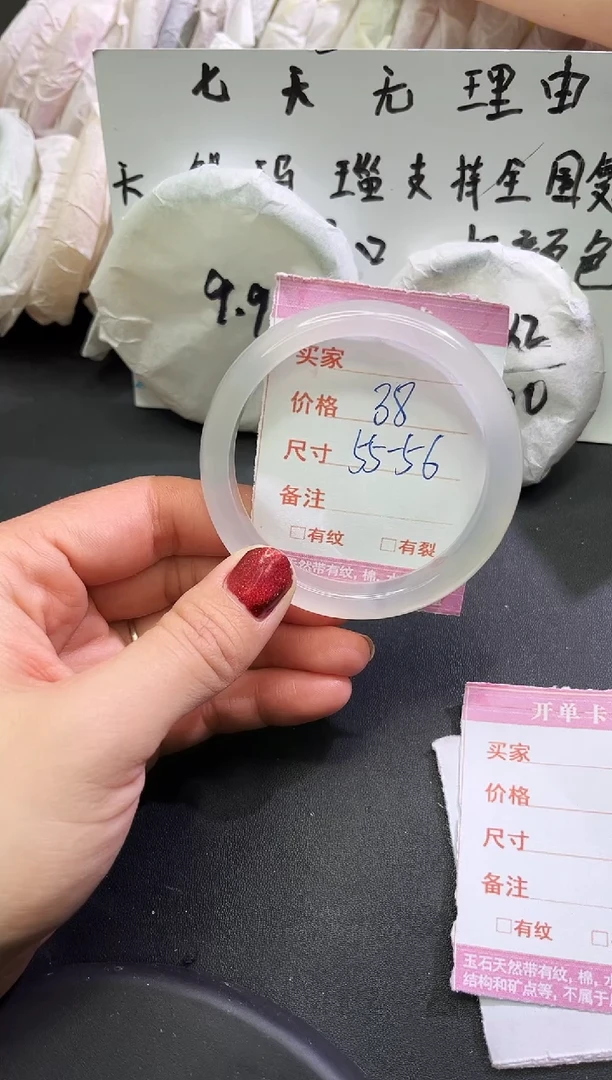 手镯玛瑙/玉髓未镶嵌1