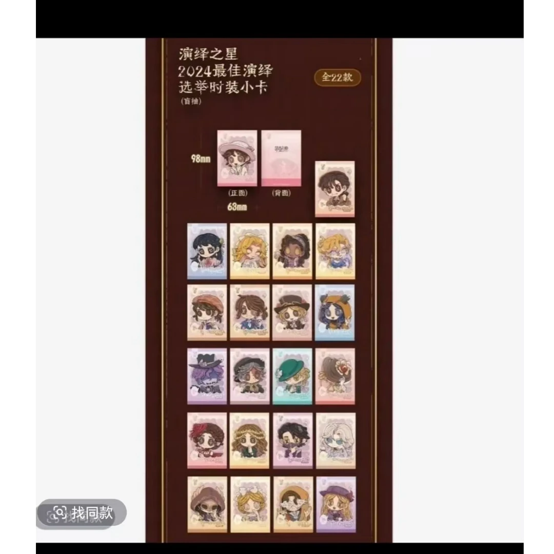 【第五人格】音乐会/演绎之星快闪吧唧/贴纸/卡片 盲盒周边