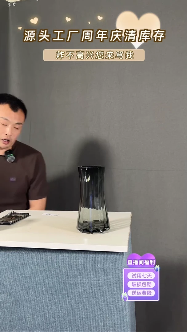 【闪购商品】玻璃236烟灰色太阳花23高