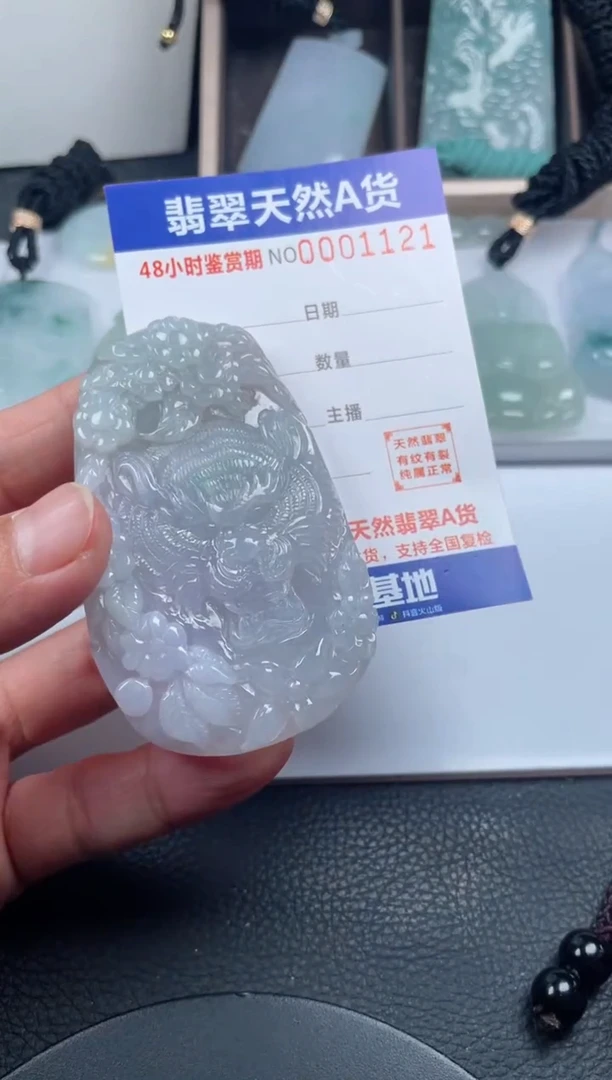 颈饰未镶嵌翡翠               1