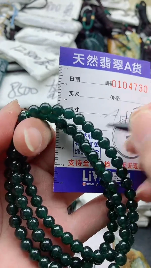 颈饰未镶嵌翡翠888