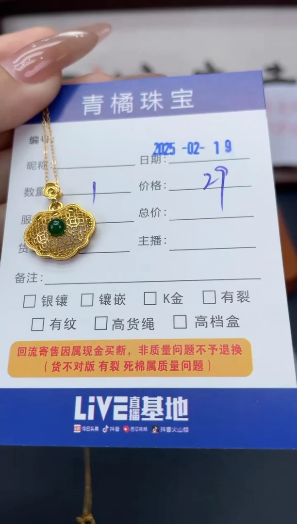 【闪购商品】翡翠吊坠(赠链)银S925镶嵌A货翡翠0219012