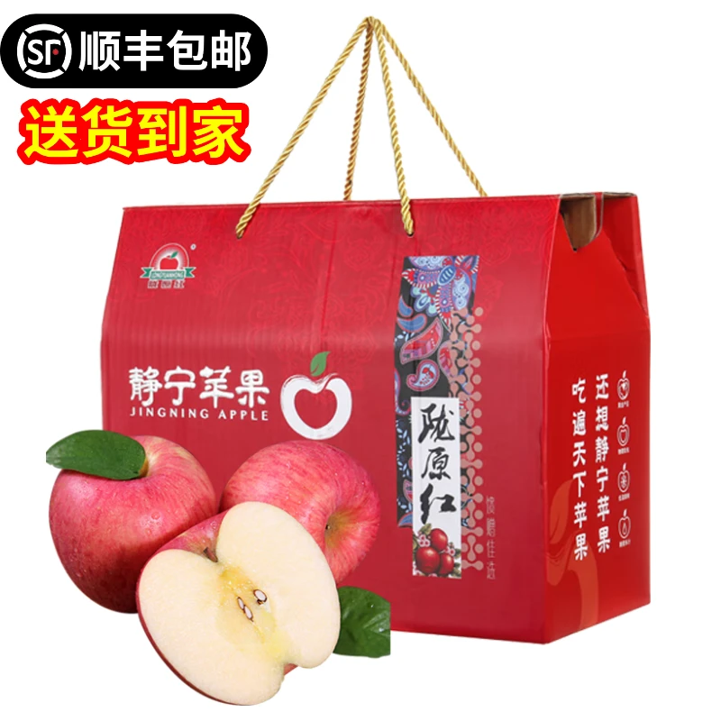 【礼盒包装】甘肃静宁苹果25年新果红富士精品果水果高端礼盒