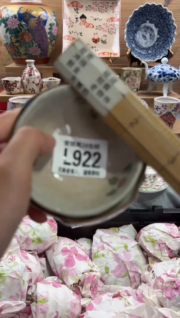 瓷片N**o     L922